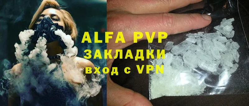 APVP крисы CK  Струнино 