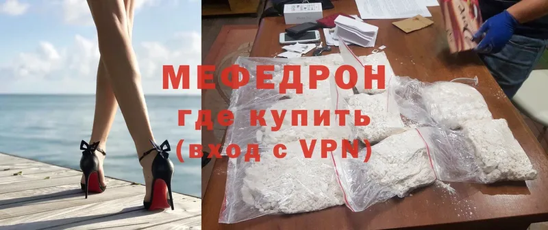 закладки  Струнино  Мефедрон mephedrone 